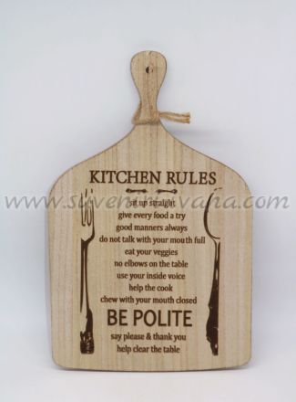 табелка кухненска дъска kitchen rules
