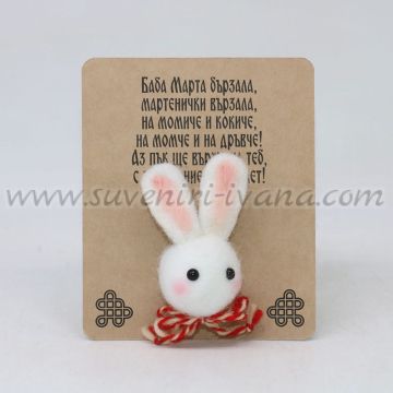 мартеница със зайче от филц