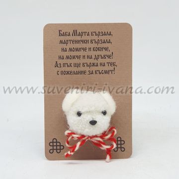 мартеница с мече от филц