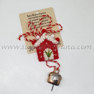 декоративна мартеница къщичка с метален чан