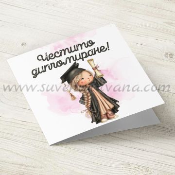 поздравителна картичка за дипломиране с надпис честито дипломиране