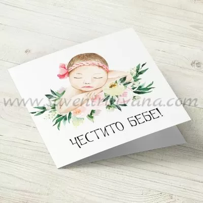 картичка Честито бебе