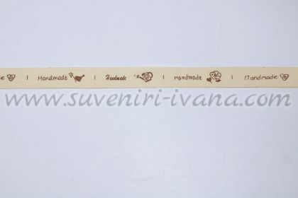 ширит за декорация с надпис 'Handmade' ширина 15 мм