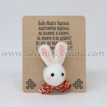 мартеница със зайче от филц