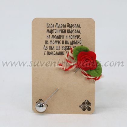 мартеница брошка с розичка от филц