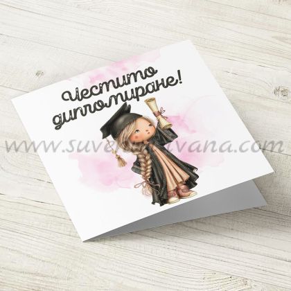 поздравителна картичка за дипломиране с надпис честито дипломиране