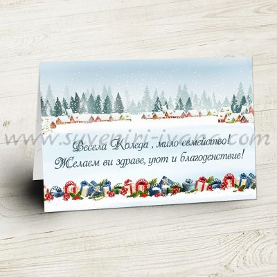 ръчно изработена коледна картичка с надпис 'Весела Коледа, мило семейство'
