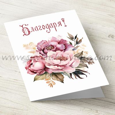 поздравителна картичка букет с цветя