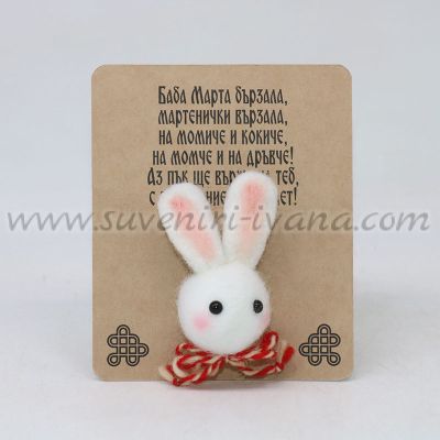 мартеница със зайче от филц