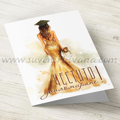 картичка за дипломиране с плик и елегантен дизайн